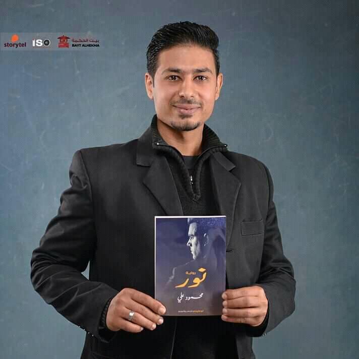 المؤلفين